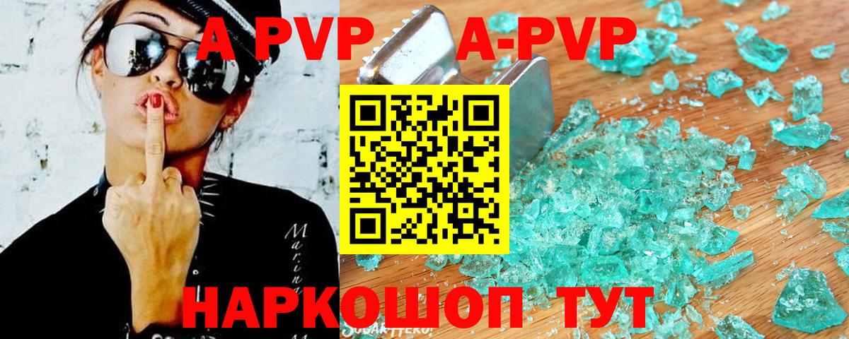 Ивантеевка  A-PVP мука  Alpha PVP СК КРИС  Вход с VPN 