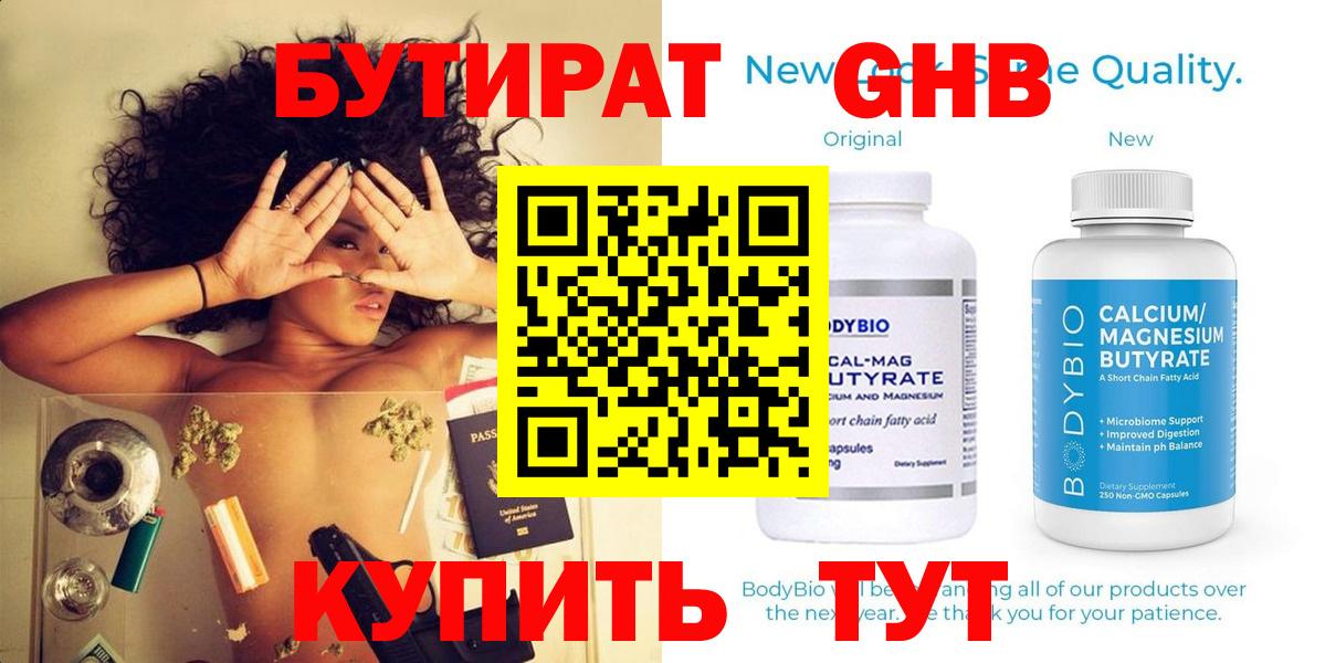 Ивантеевка  БУТИРАТ оксана  Вход с VPN 