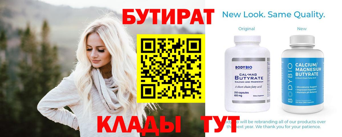 БУТИРАТ GHB Ивантеевка