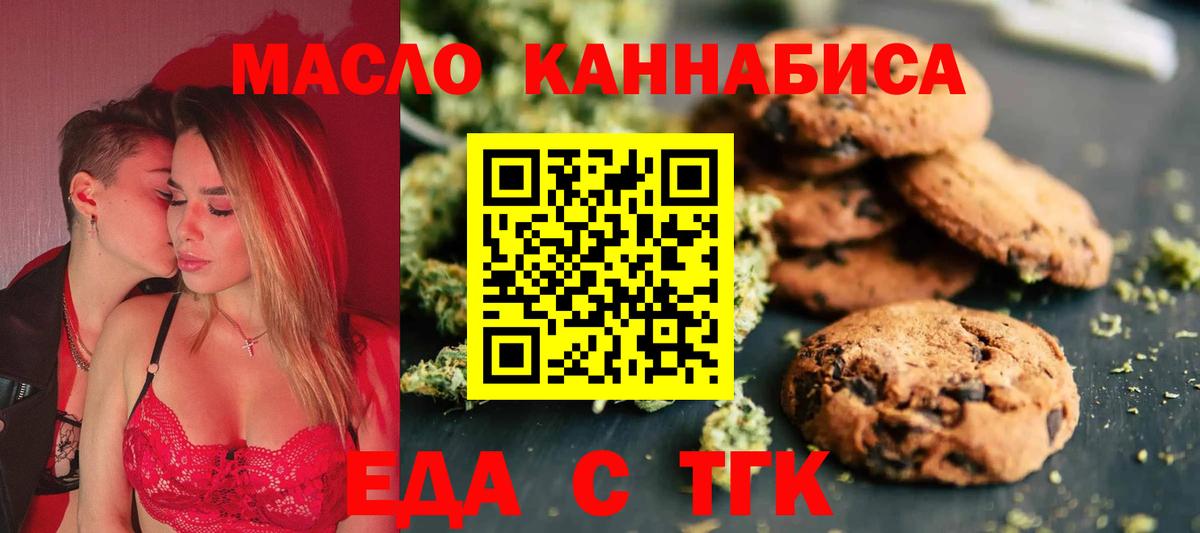 Canna-Cookies марихуана  Вход с VPN  Ивантеевка 