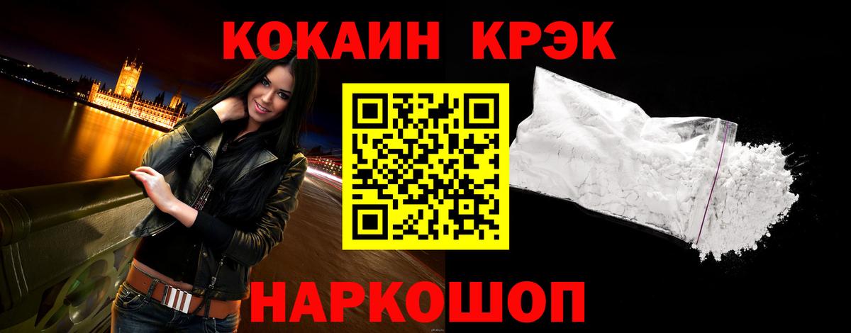 Кокаин Эквадор Ивантеевка