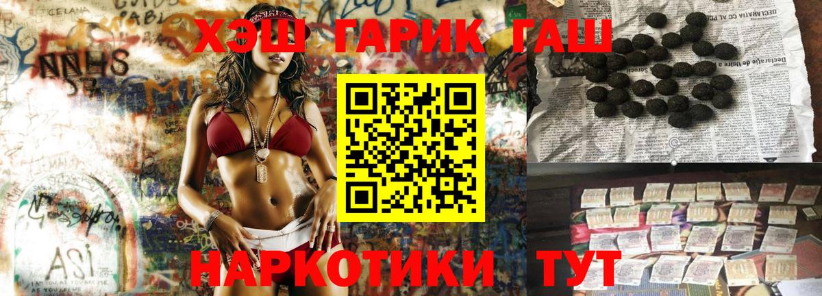 ГАШ  ГАШИШ Premium  Ивантеевка  Вход с VPN  наркошоп  Гашиш гашик 