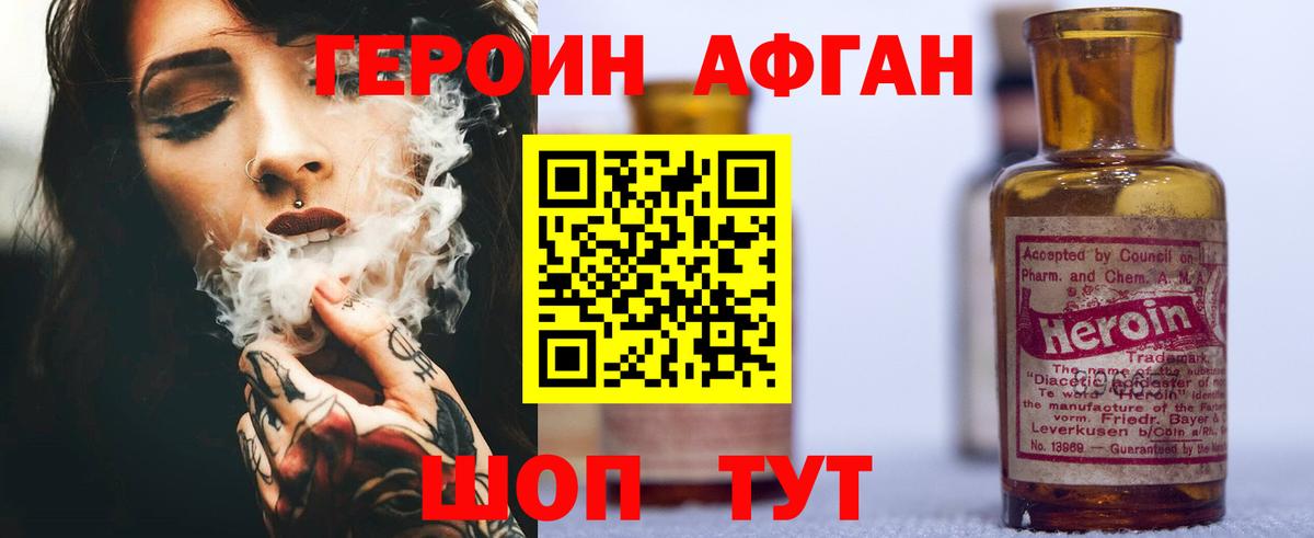 Героин гречка  Вход с VPN  Ивантеевка 