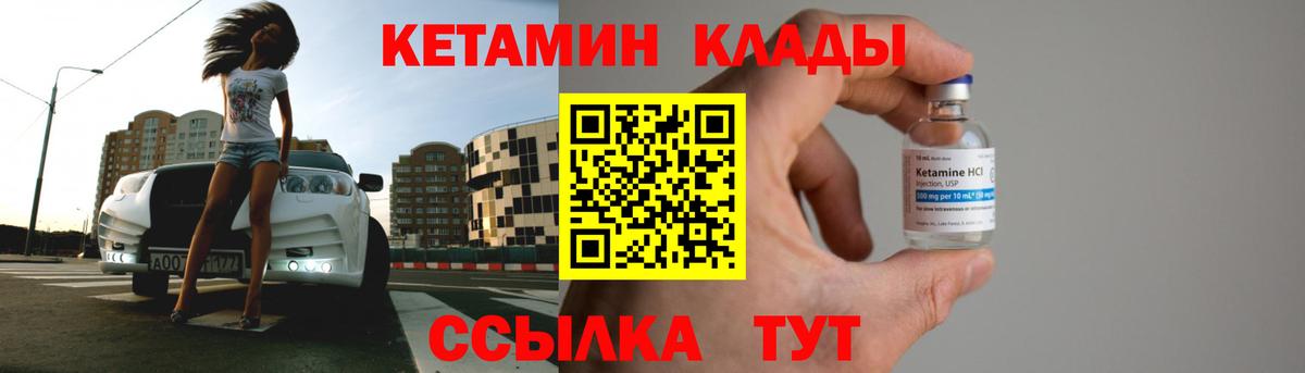 Ивантеевка  Кетамин VHQ  Вход с VPN  КЕТАМИН VHQ 