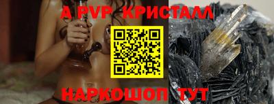 мяу мяу кристалл Лесосибирск