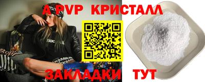 мяу мяу кристалл Лесосибирск