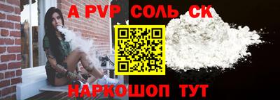 мяу мяу кристалл Лесосибирск