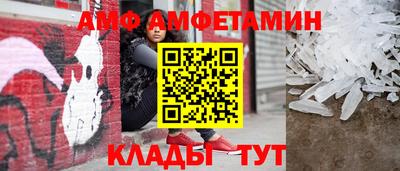 мяу мяу кристалл Лесосибирск