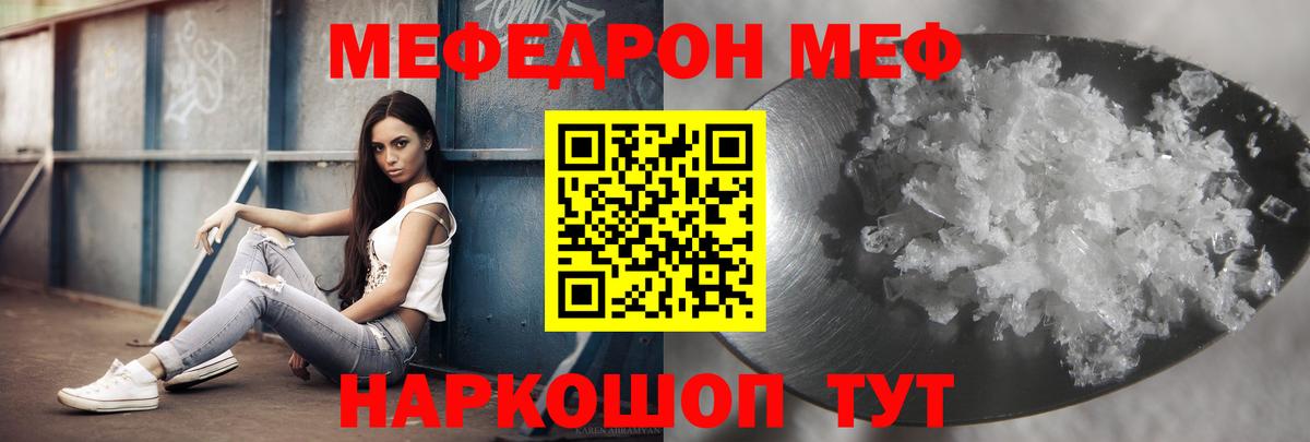Ивантеевка  Мефедрон мука  Мефедрон  Мефедрон  Вход с VPN  Мефедрон кристаллы 