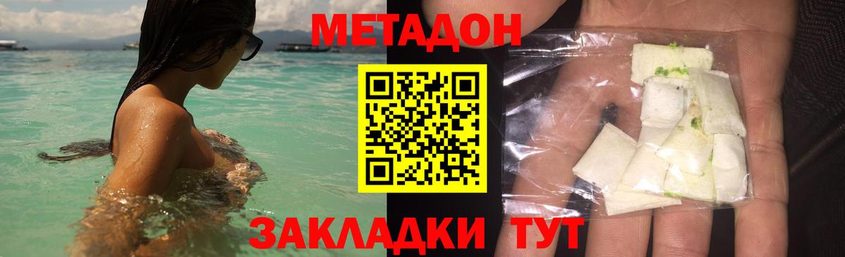 МЕТАДОН белоснежный Ивантеевка