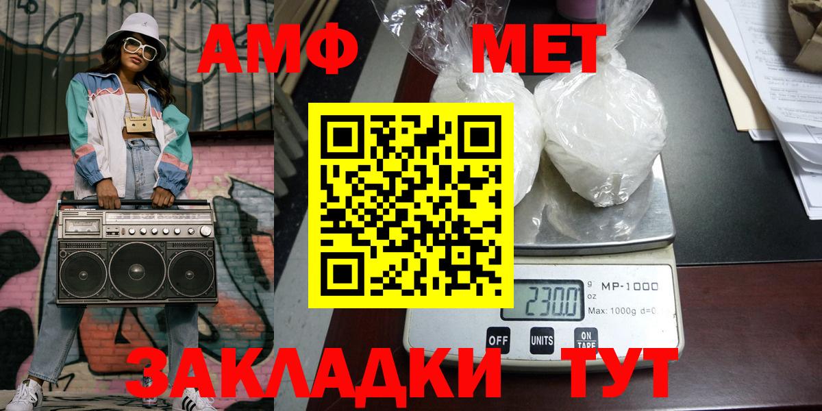 Первитин  Первитин Methamphetamine  Вход с VPN  Ивантеевка 