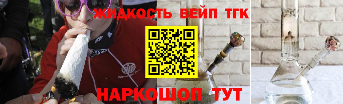 где продают   Вход с VPN  Ивантеевка  Дистиллят ТГК Wax  Дистиллят ТГК THC oil 